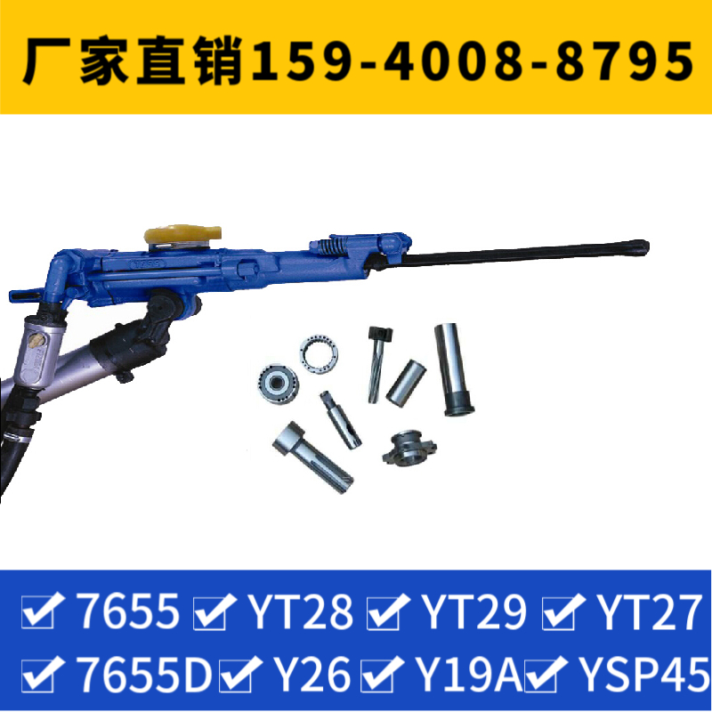 Y020 气腿凿岩机